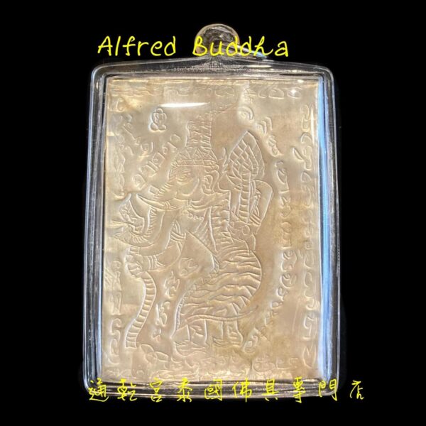龍婆迪 2549年 試模（真正第一期）locket 珍寶模：圖片 2