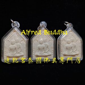 龍婆沙礦 (屈朗夾) 2547年 碰派古曼 雙子坤平