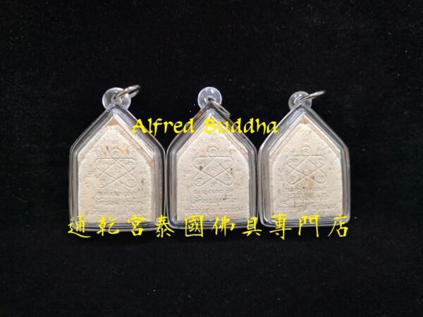 龍婆沙礦 (屈朗夾) 2547年 碰派古曼 雙子坤平：圖片 2