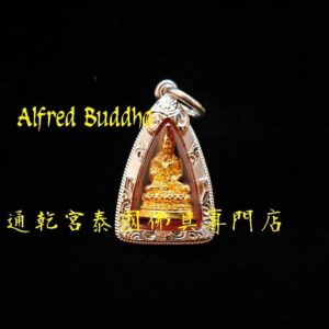 活財神 龍婆冠 2536年 周咩觀音