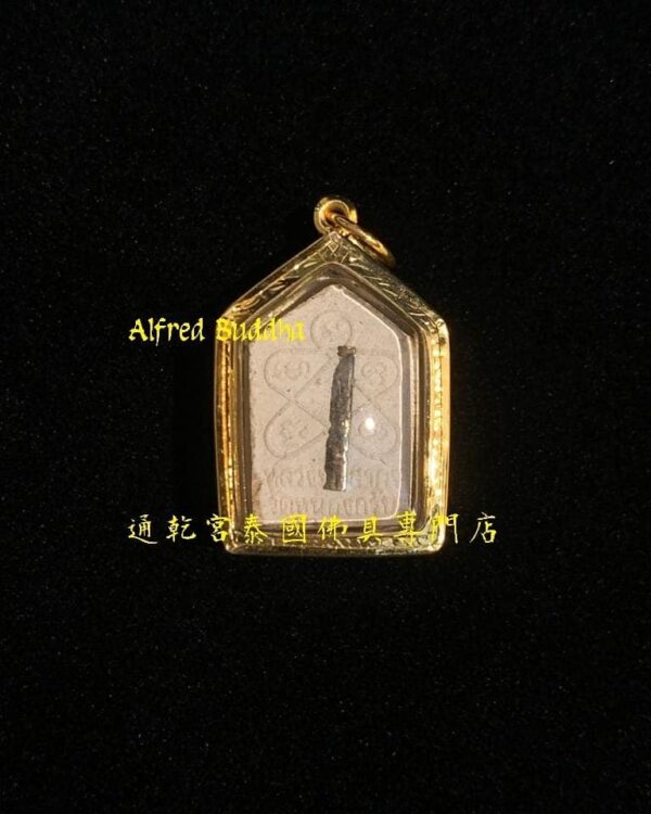 龍婆沙礦  2543年 碰派古曼坤平 (小模銀符管版)：圖片 2