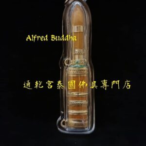 龍婆浸蘭 2557年 小型 滅魔刀