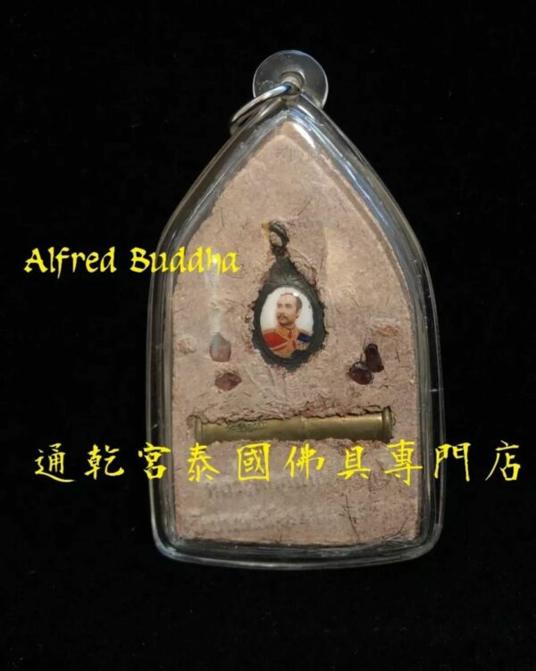 龍婆艮能2555年 十布路粉 坤平 (理事版)：圖片 2