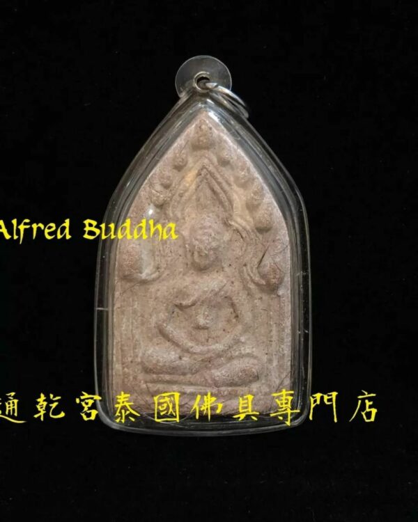 龍婆艮能2555年 十布路粉 坤平 (理事版)