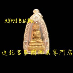 活財神 龍婆冠 2536年 九面富貴佛 (侖馬下錫鐵)