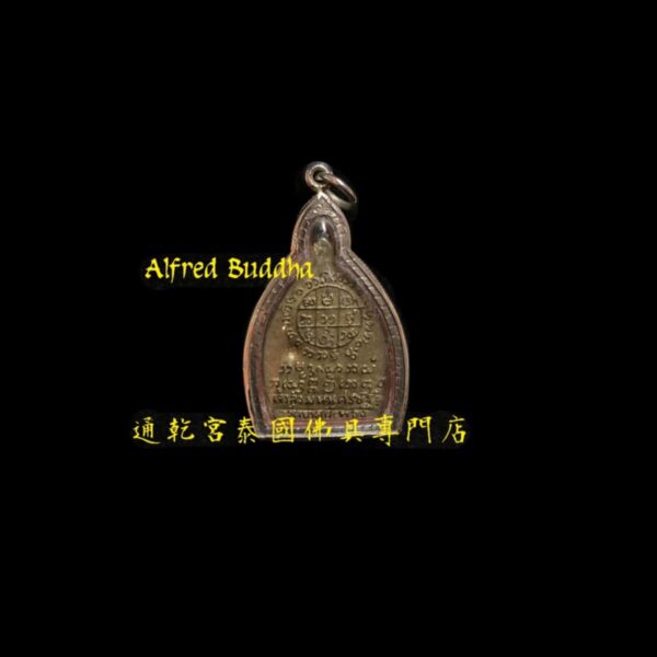 龍婆浸蘭 2547年 第一期周鎖：圖片 2