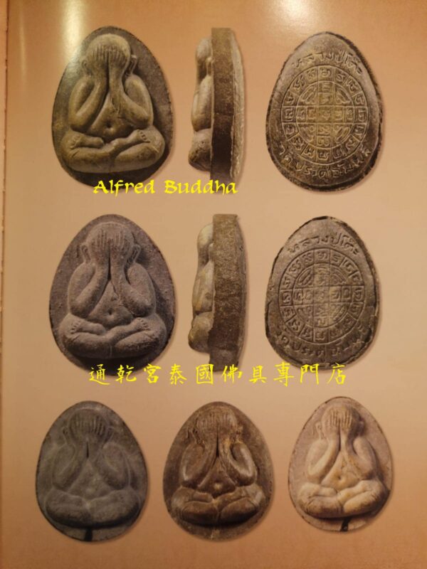 必打王 龍婆多 2521-2523年 (底入符管，加持三年)珍寶二 必打 (經書版)：圖片 4