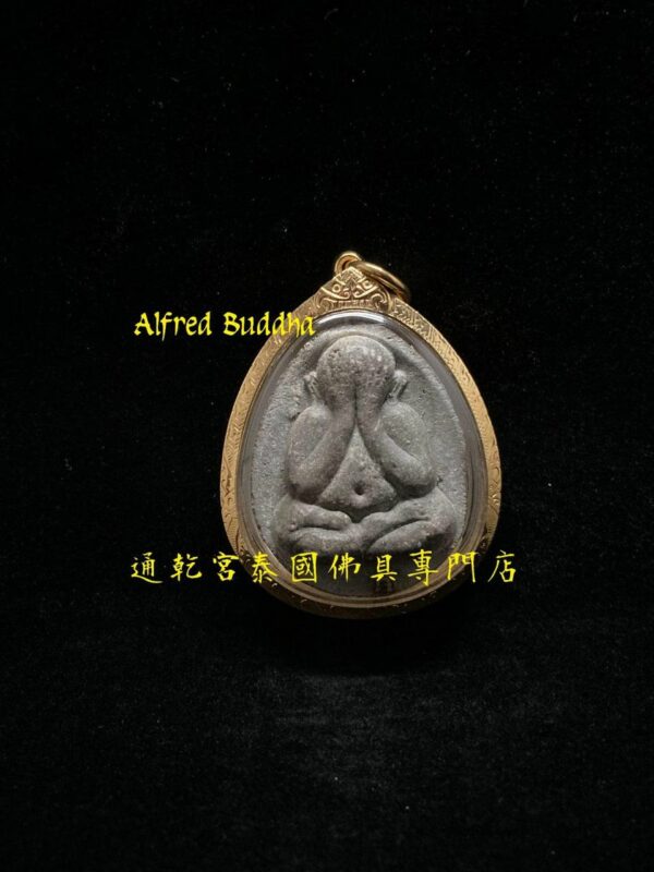 必打王 龍婆多 2521-2523年 (底入符管，加持三年)珍寶二 必打 (經書版)
