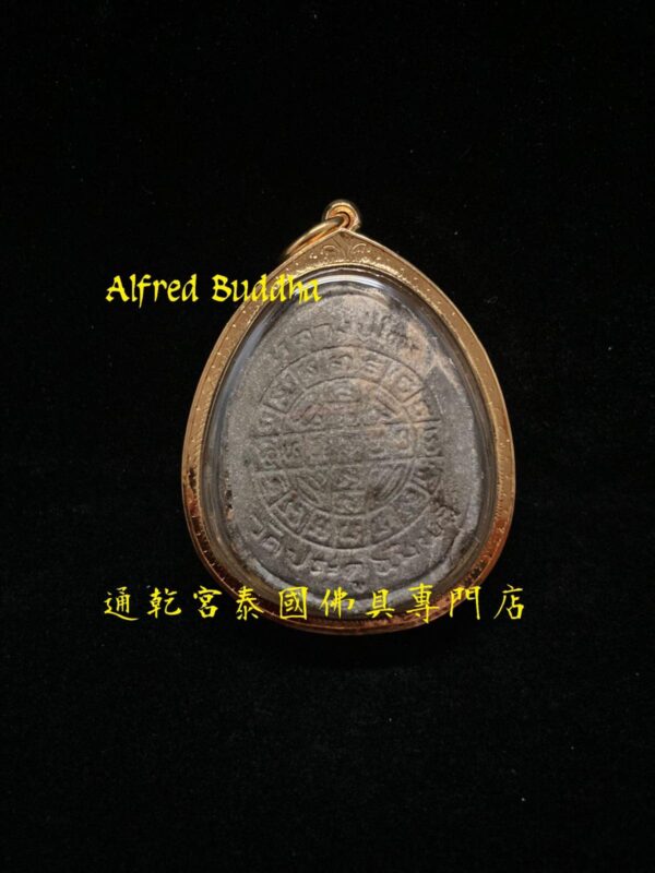 必打王 龍婆多 2521-2523年 (底入符管，加持三年)珍寶二 必打 (經書版)：圖片 2