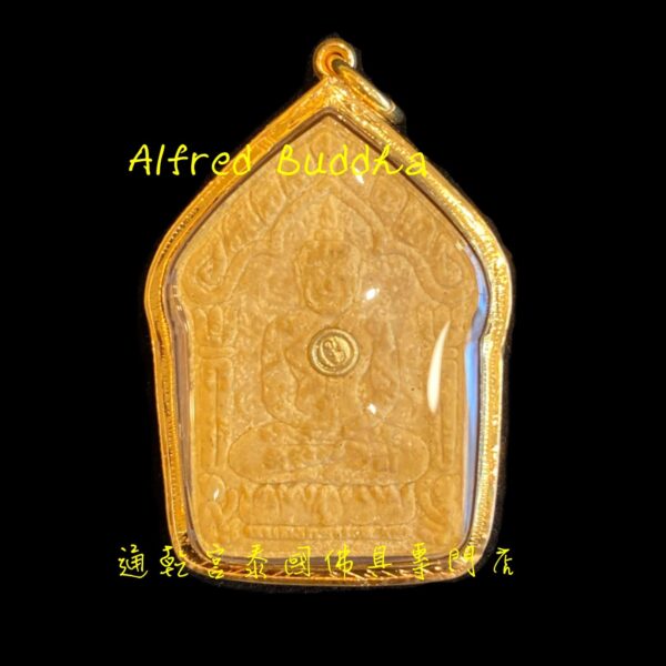 龍婆沙礦 2551年 錯模 理事版 碰派坤平：圖片 2