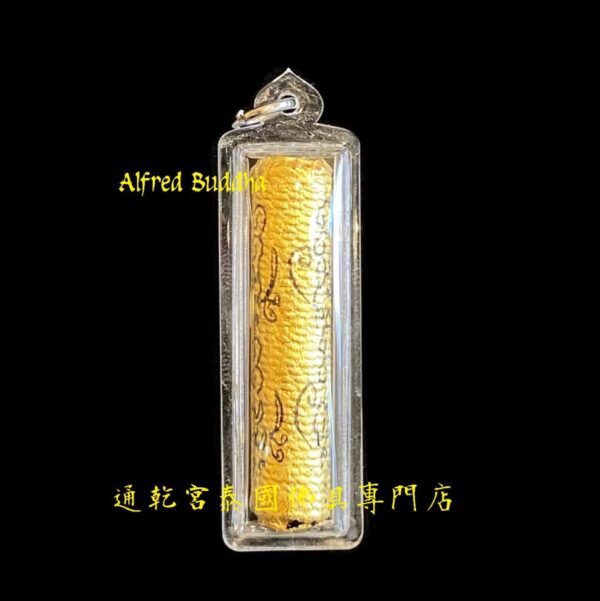 龍婆Dum 2547年 人緣鳥符管：圖片 2