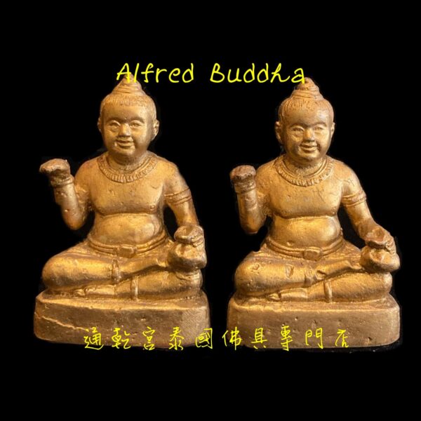 龍婆Dum 2546年 早期古曼 供奉型
