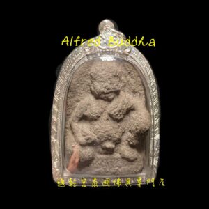 龍婆橋 2536-38年 第一期 坤昌 (手模)
