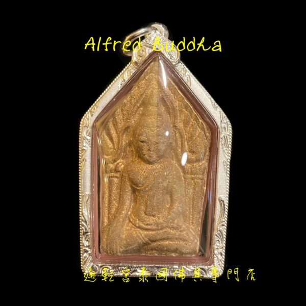 貓胎聖僧 龍婆堪布 2550年 二期 金面 坤平：圖片 2