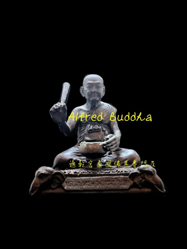 龍婆孔 2554年 聖水灑淨法相 供奉型