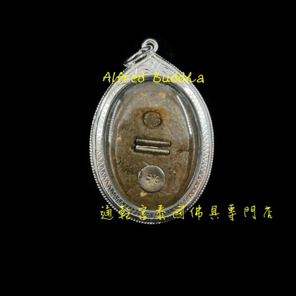龍婆孔 2543年 早期 自身 locket：圖片 2