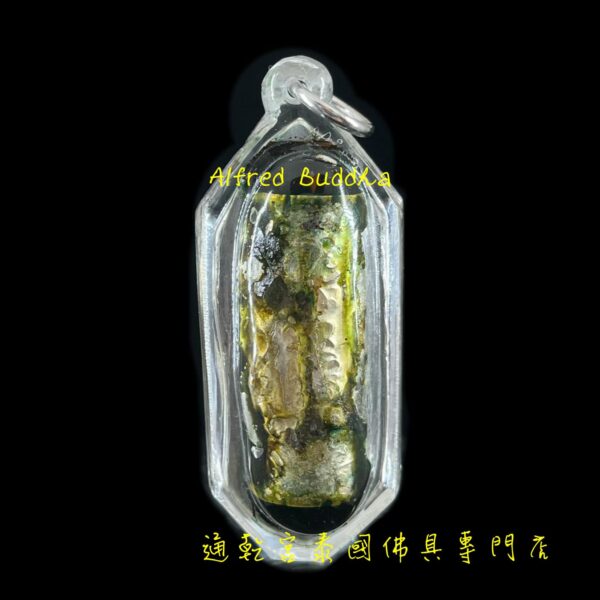 龍婆堪布2550年 一期 士華利 （特別版）：圖片 3
