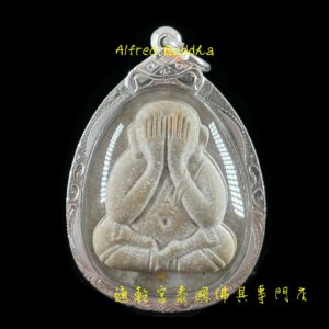 龍婆格閃 2536年 一期 珍寶必打