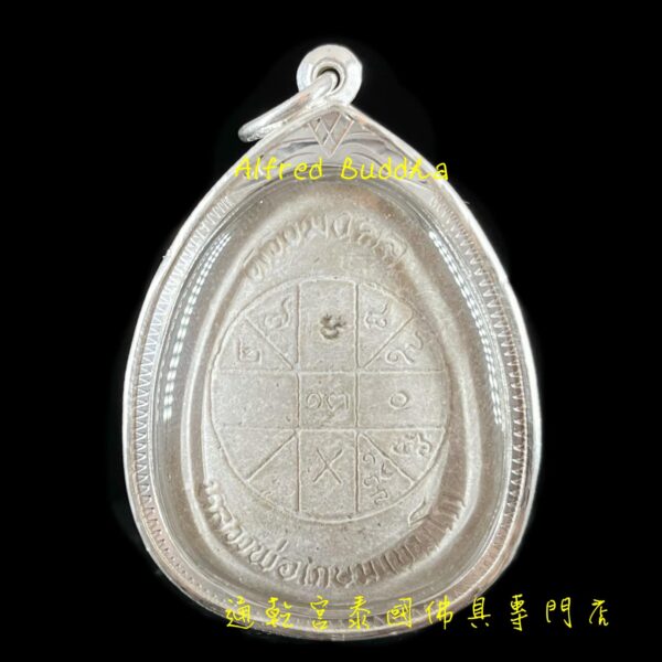 龍婆格閃 2536年 一期 珍寶必打：圖片 2