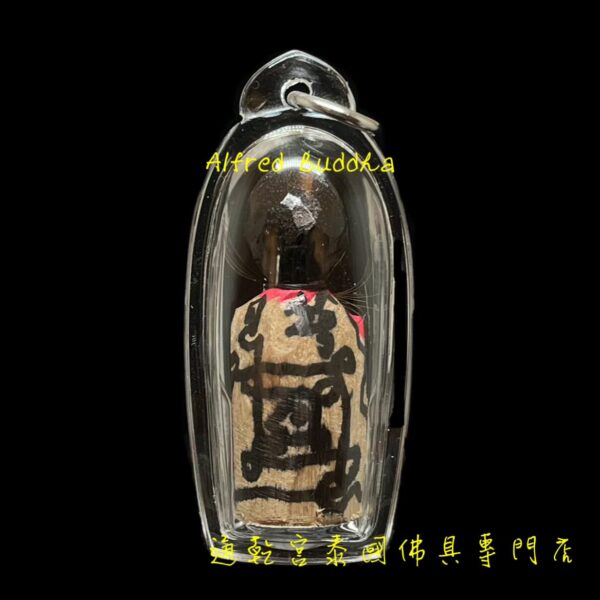 龍婆拔術 2565年 「咩蒙掘」：圖片 2