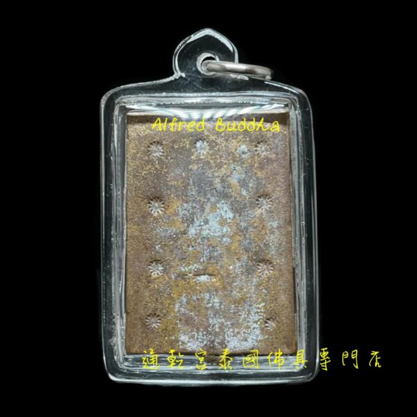 龍婆烏當薩 早期 崇笛：圖片 2