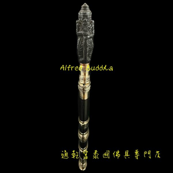龍婆烏當薩 2563年 一期 滅魔刀