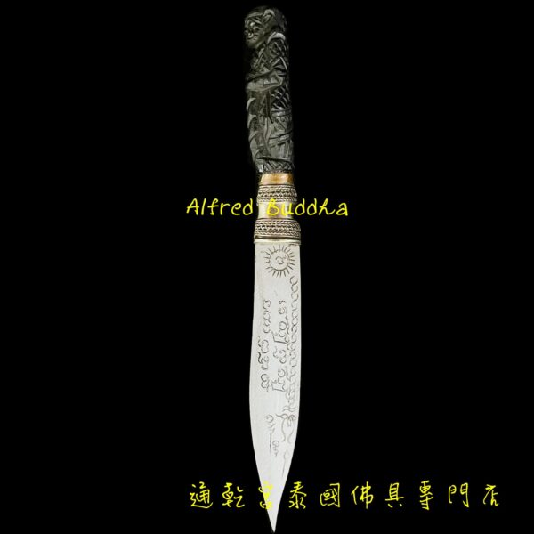 龍婆烏當薩 2563年 一期 滅魔刀：圖片 5