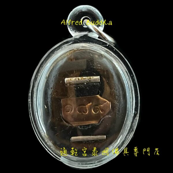 龍婆烏當薩 2559年 單眼椰殼 自身：圖片 2