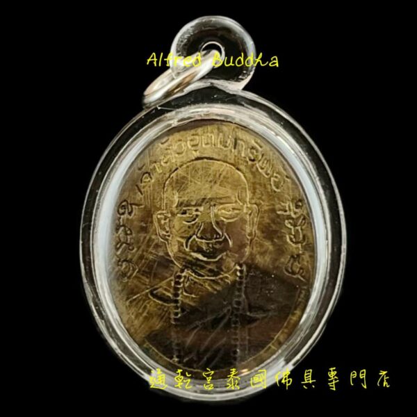 龍婆烏當薩 2559年 單眼椰殼 自身