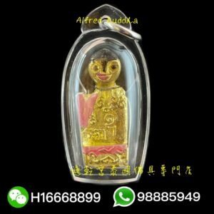 龍婆拔術 2552年 一期 金屬版「咩蒙掘」