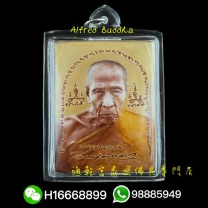 龍婆堪布 2551年 自身locket (珍寶模）