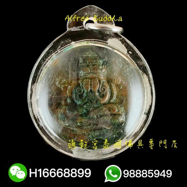 龍婆龍耐 2549年 大法會 必打盼百間
