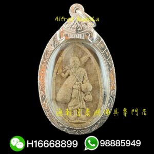 龍婆彭 2554年 一期 士嘩利尊者