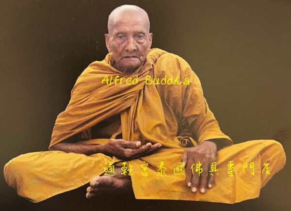龍婆彭 2554年 一期 士嘩利尊者：圖片 4