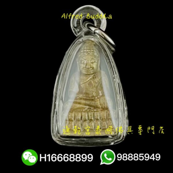 龍婆彭 2553年 一期 帕猜 藥師佛 （小模）：圖片 3