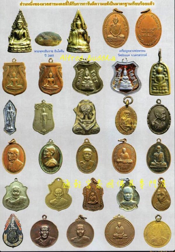 龍婆彭 2553年 一期 帕猜 藥師佛 （小模）：圖片 7
