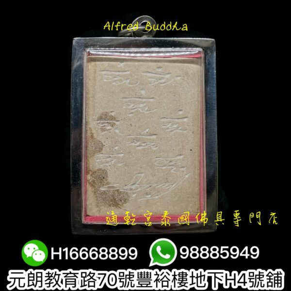蝴蝶王 古巴傑士納 2547年 早期 招財 雙鱷魚 (珍寶模)：圖片 2