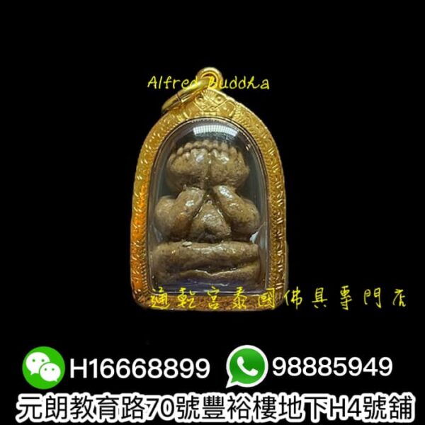 龍婆冠 2529年 一期「伴杯」必打 小模