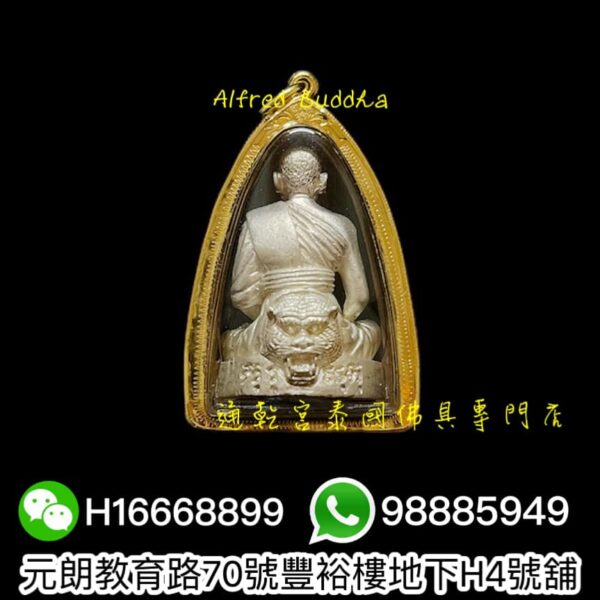 伏虎羅漢 龍婆笨 2542年 純銀自身 小立尊：圖片 2