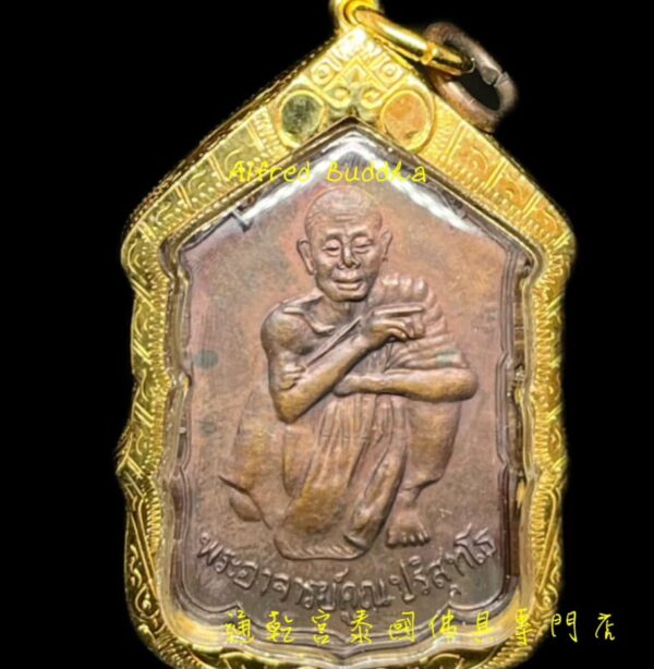 龍婆冠 2530年 錢袋自身 「跳樓牌」：圖片 3