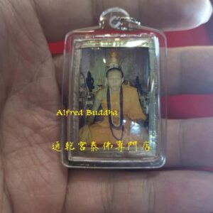 龍婆迪 2549 試模(真正第一期) locket