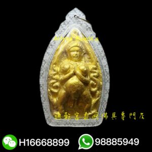 龍婆Up 2546年 早期 咩冷片 （珍寶模）