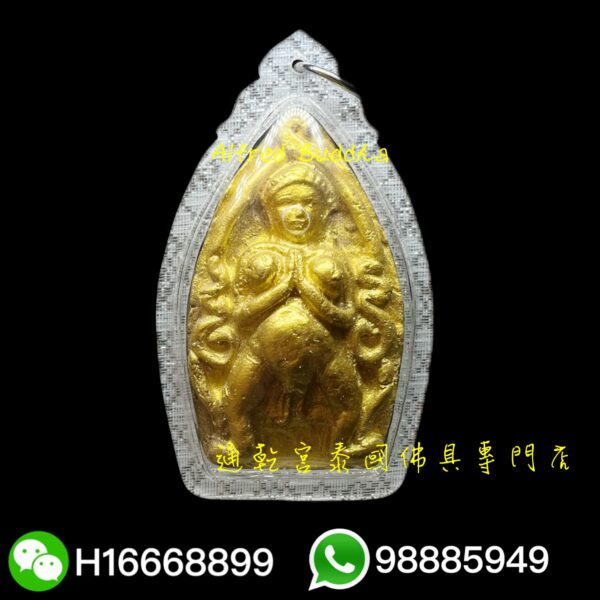 龍婆Up 2546年 早期 咩冷片 （珍寶模）