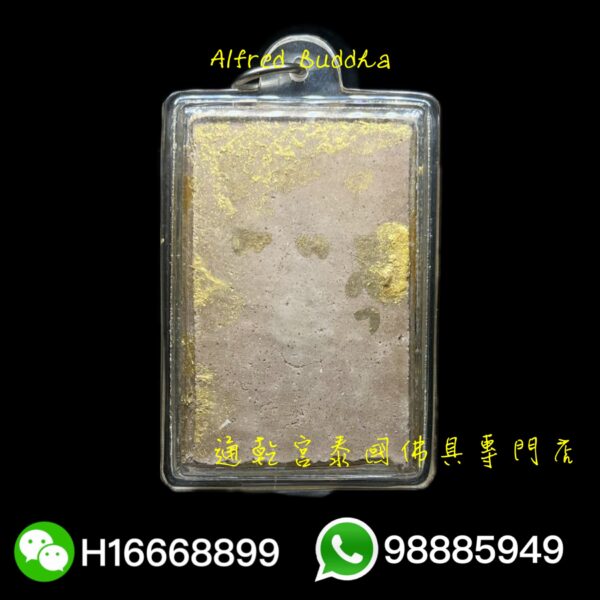 龍婆Up 2546年 早期 咩冷片：圖片 2