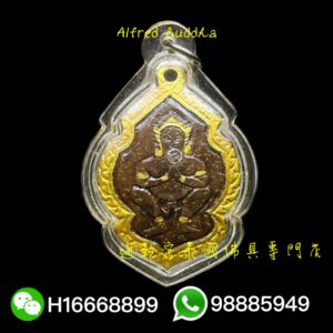 龍婆Up 2548年 早期 咩冷片