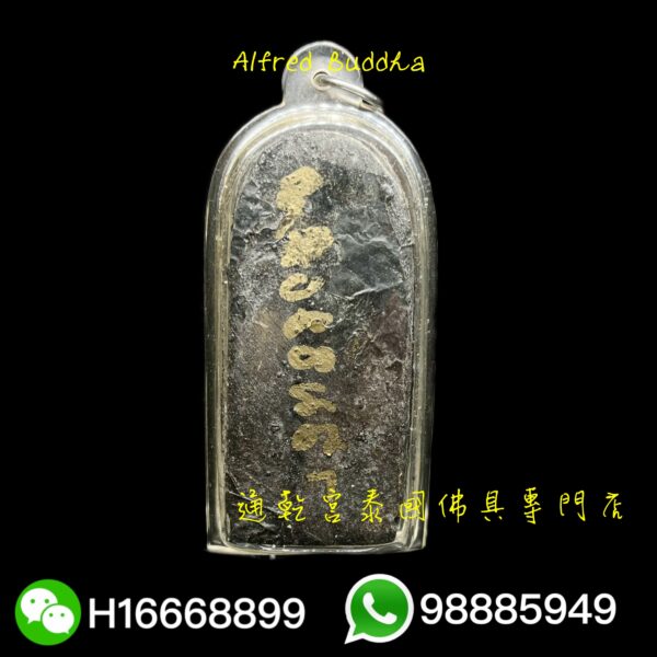 龍婆Up 早期 咩冷片：圖片 2