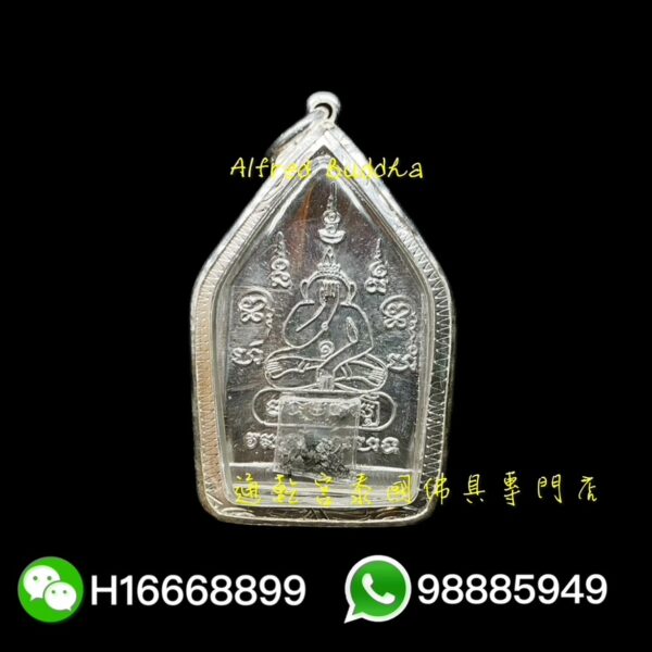 婆康瑪 2550年 一期 自身（背藏婆康瑪聖灰）：圖片 2