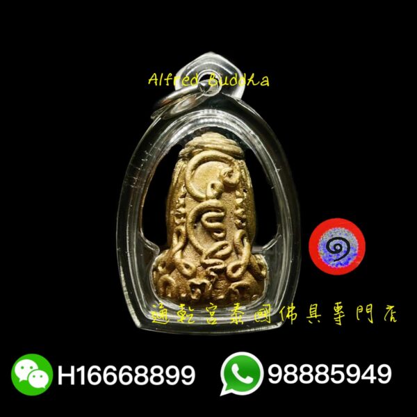 龍婆溫 2542年 8手必打：圖片 2