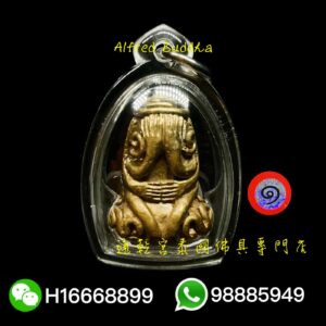 龍婆溫 2542年 8手必打
