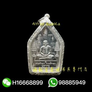 婆康瑪 2550年 一期 自身（背藏婆康瑪聖灰）